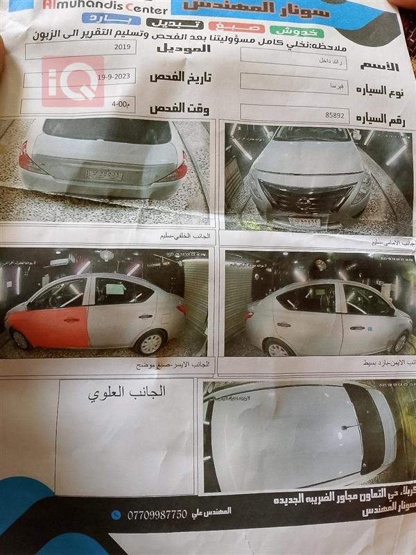 car image